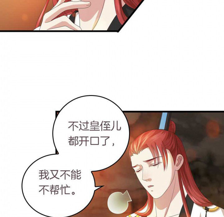 第40章：引妖鼎11
