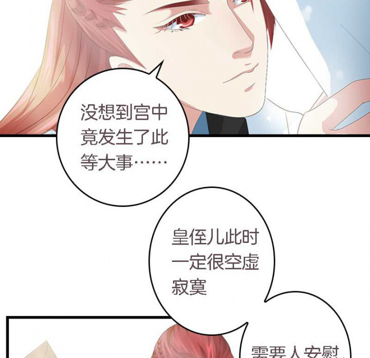 第28章：皇叔驾到14