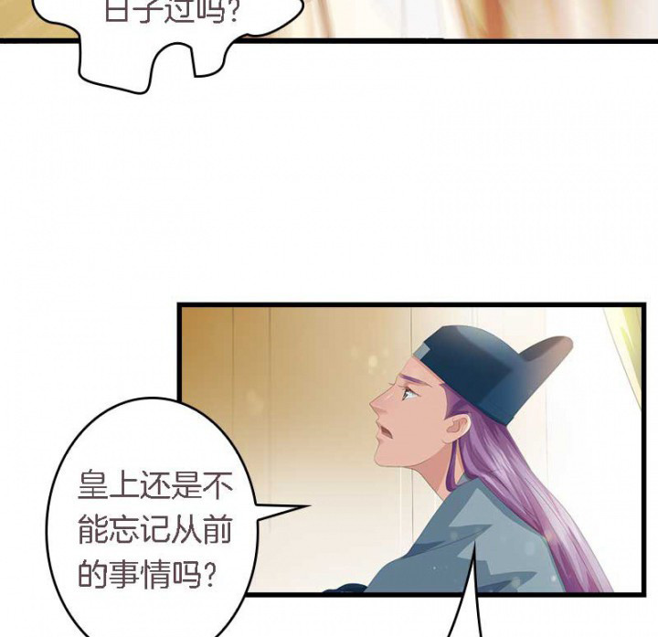 第28章：皇叔驾到21