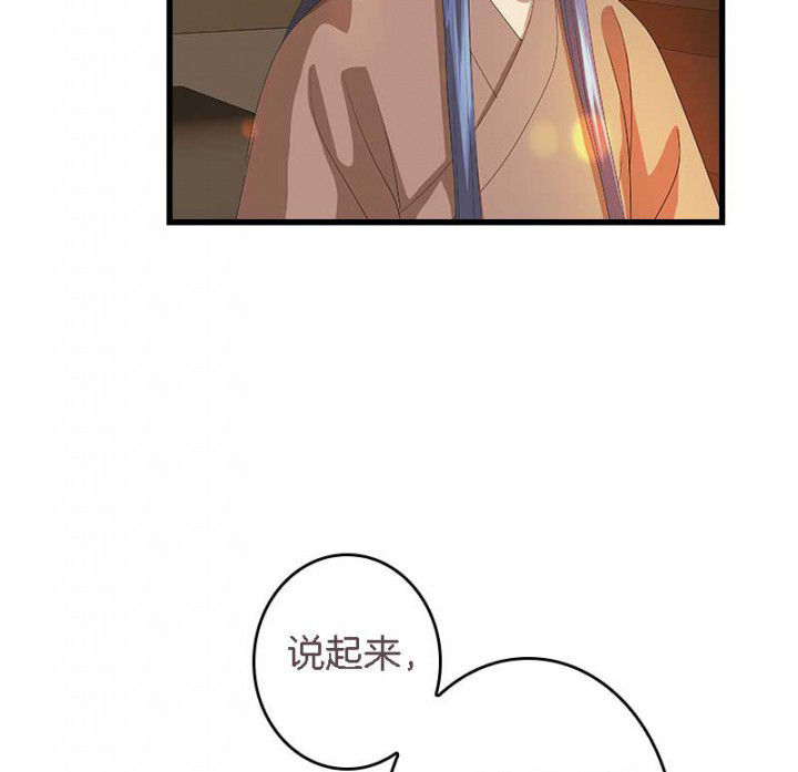 第39章：后宫之主27