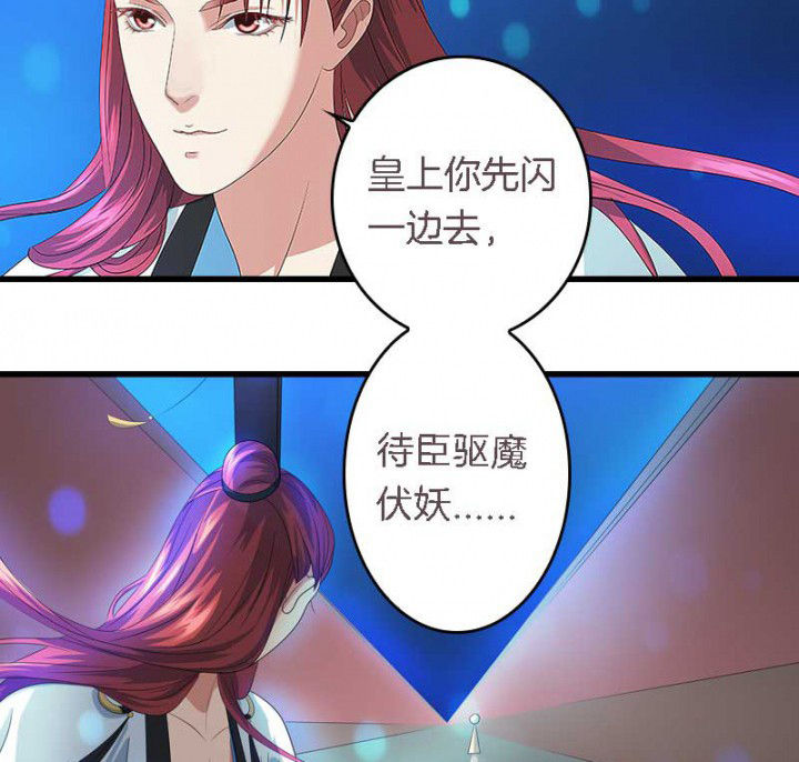 第31章：听说你要收了我？15