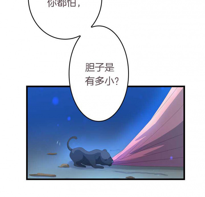 第22章：刀下留狗17