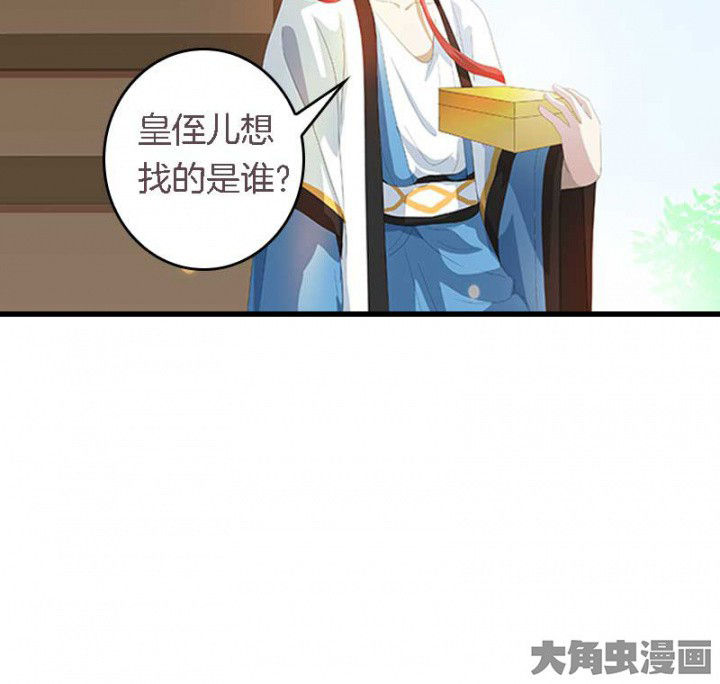 第34章：名单24