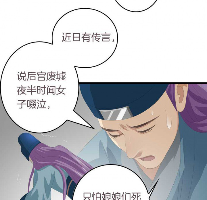 第20章：后宫有妖18