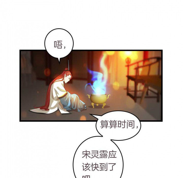 第40章：引妖鼎21