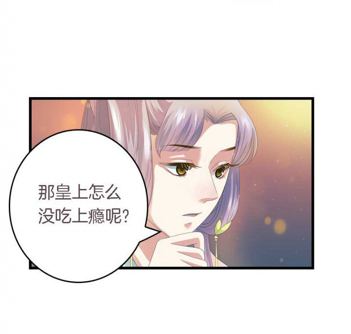 第18章：重建后宫12