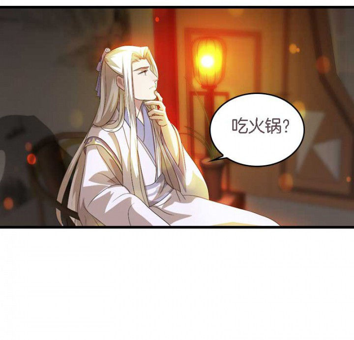 第44章：吃火锅19