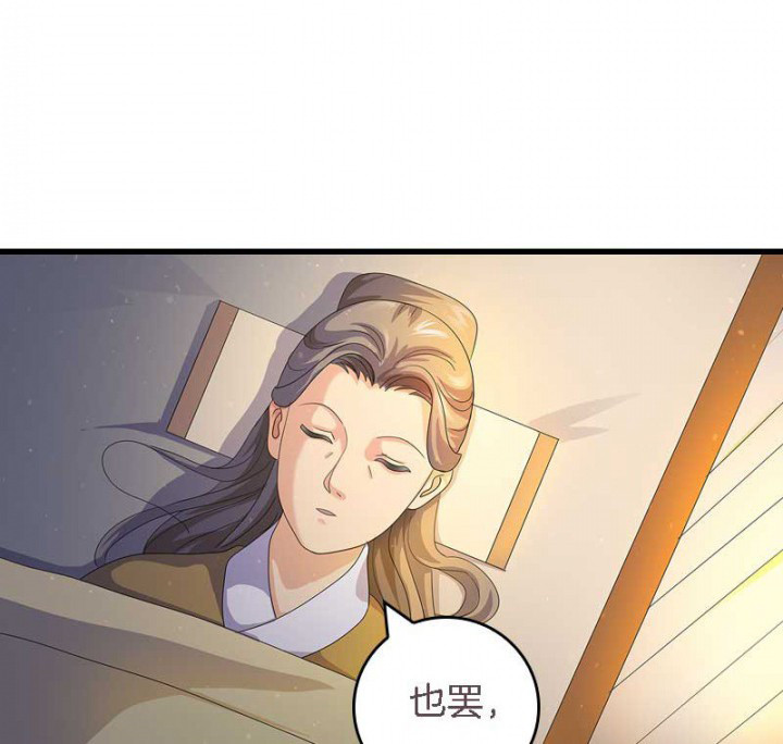 第18章：重建后宫13