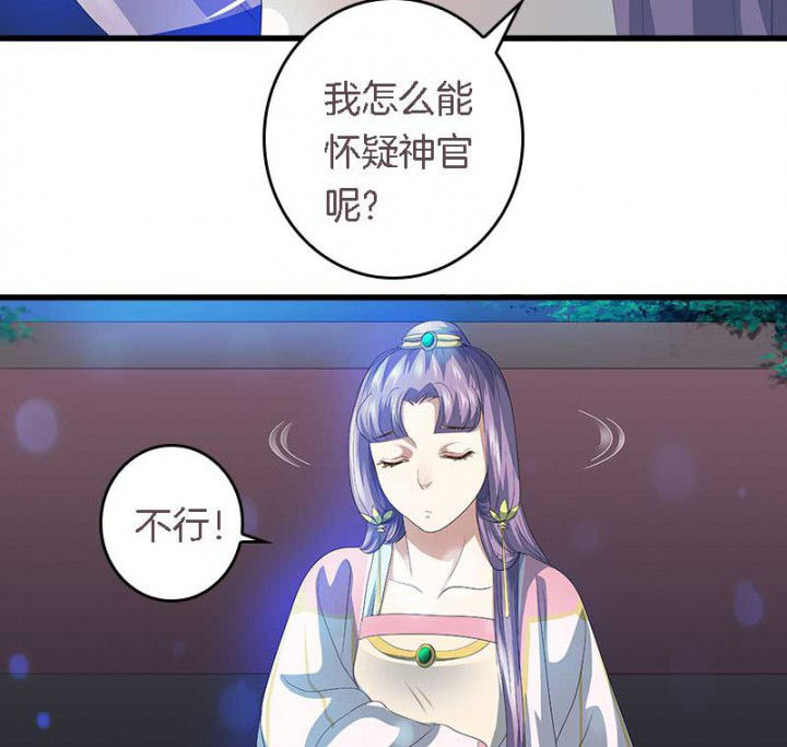 第45章：你在试探我？9