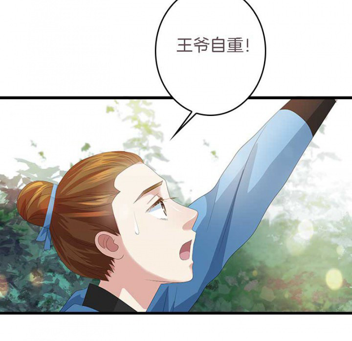 第28章：皇叔驾到10