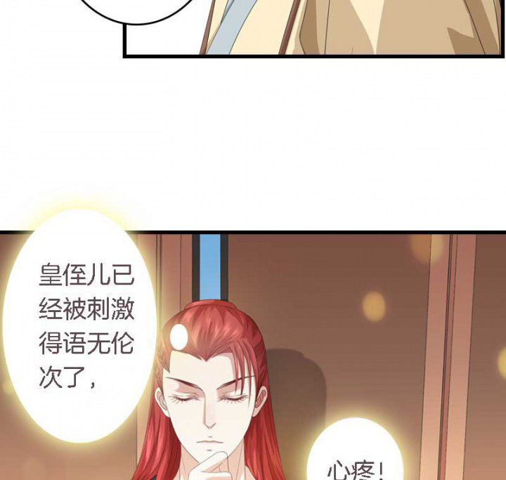 第29章：皇叔驾到（2）21
