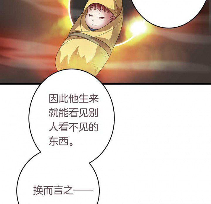 第30章：阴阳眼22