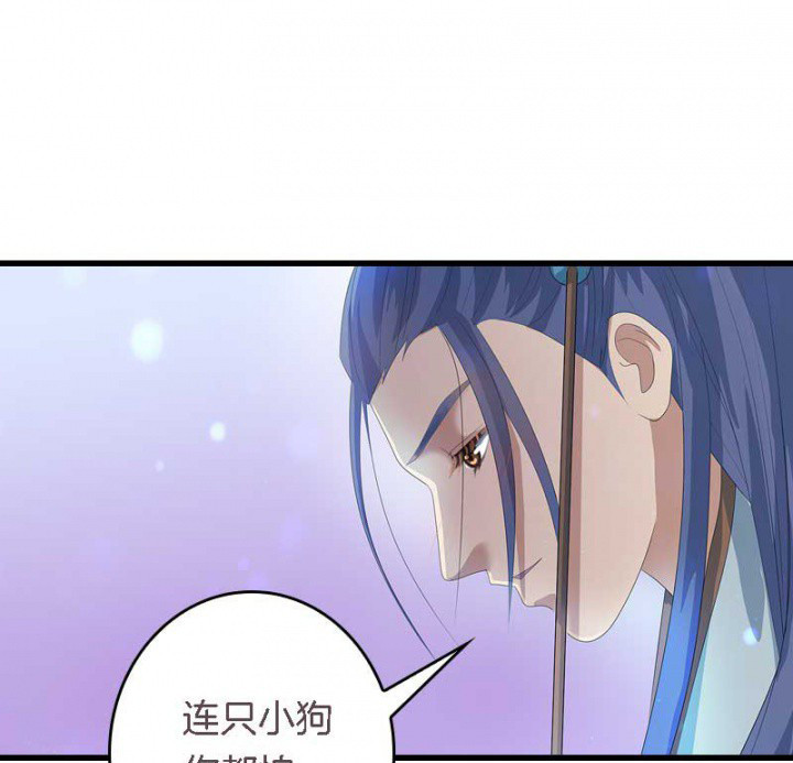 第22章：刀下留狗16