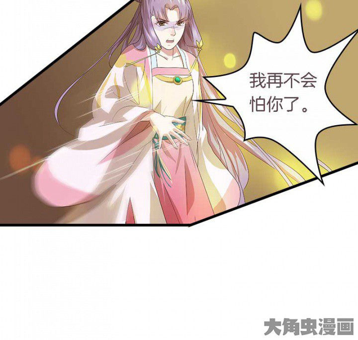 第38章：难道她是……？24