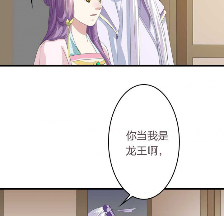 第20章：后宫有妖5