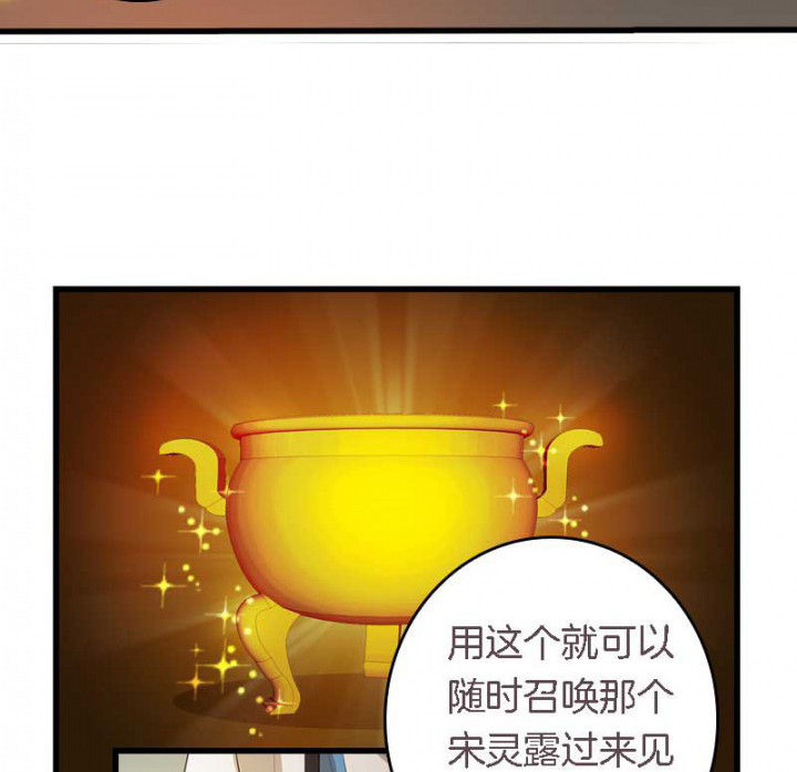 第40章：引妖鼎14