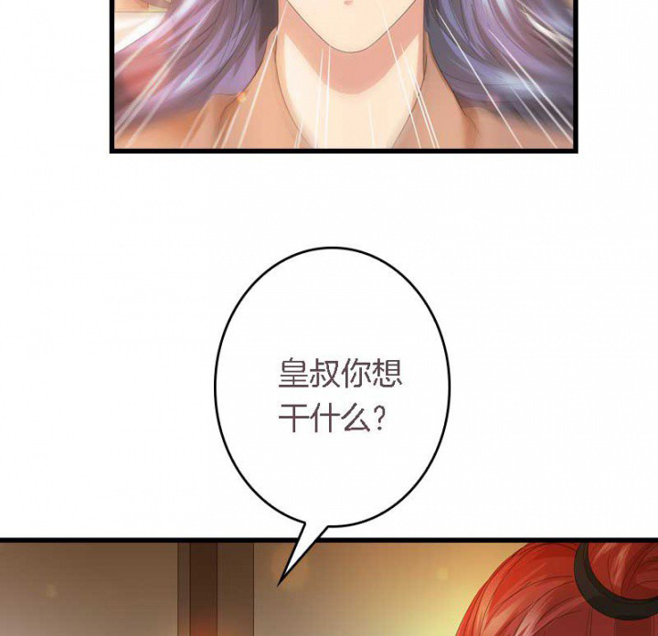 第30章：阴阳眼6