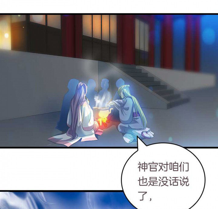 第44章：吃火锅20