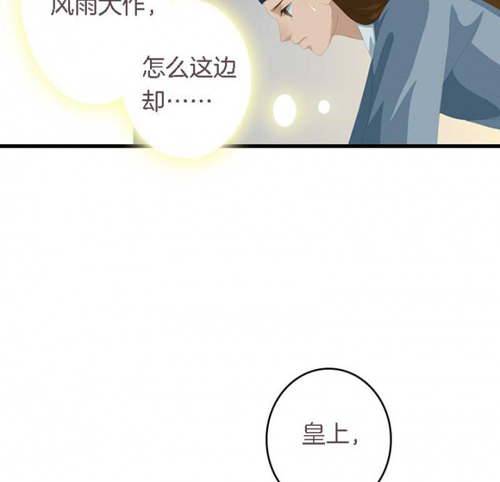 第20章：后宫有妖17