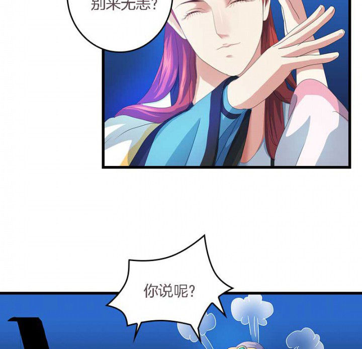 第41章：除了我还有谁11