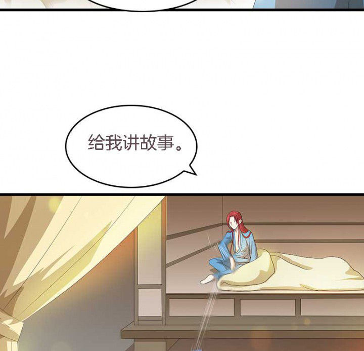 第33章： 想一起睡19