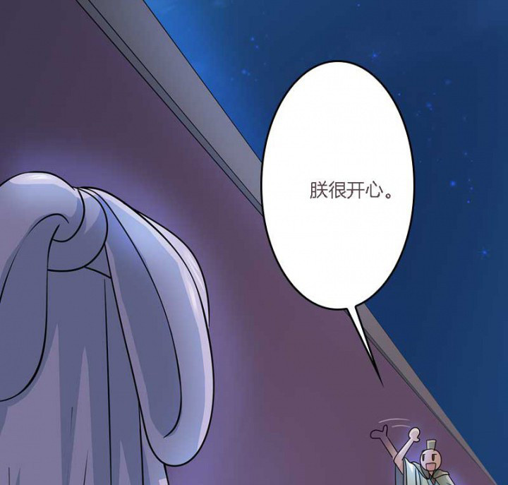 第10章：朕很开心25