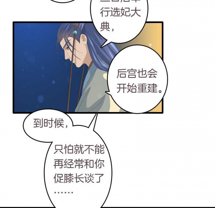 第16章：后宫内讧7