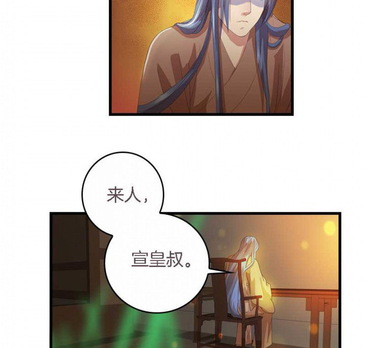 第38章：难道她是……？11