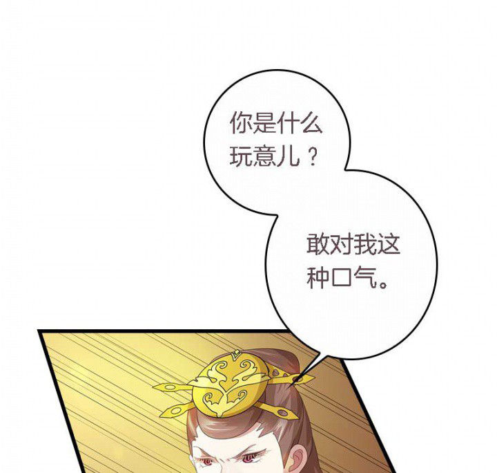 第38章：难道她是……？20