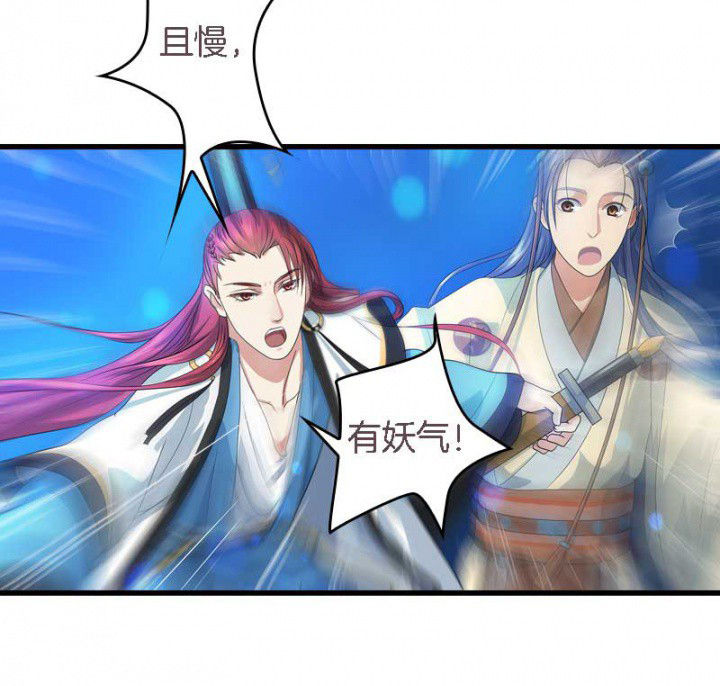 第31章：听说你要收了我？8