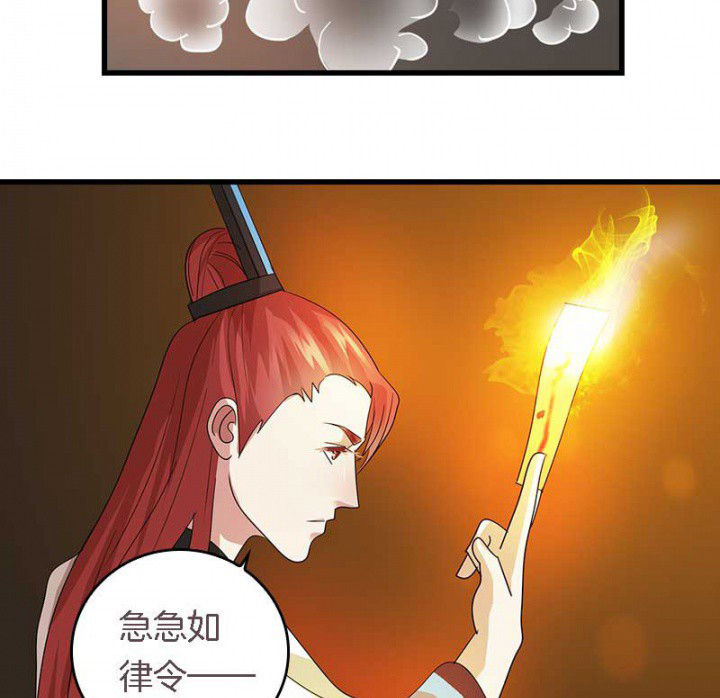 第40章：引妖鼎16