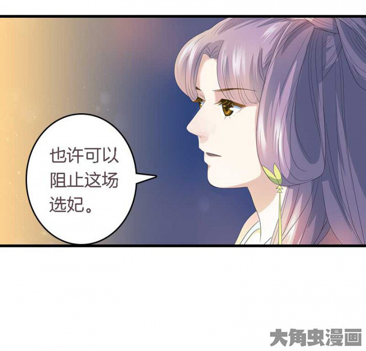 第16章：后宫内讧21