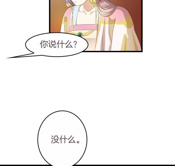 第38章：难道她是……？2