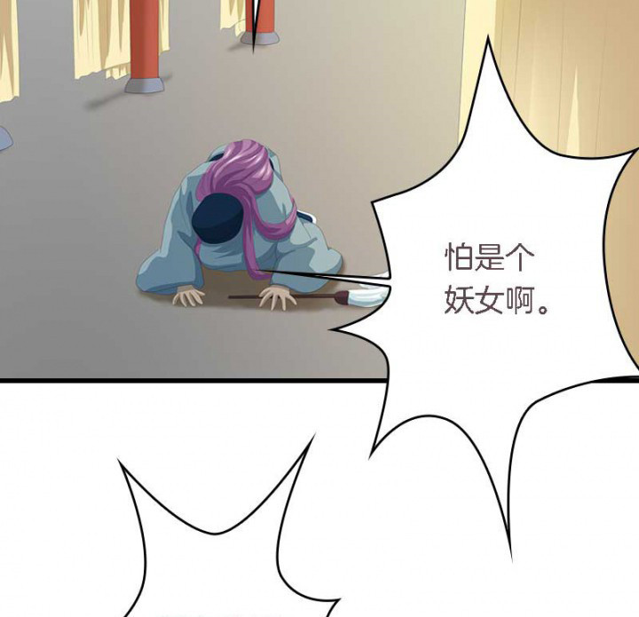 第20章：后宫有妖11