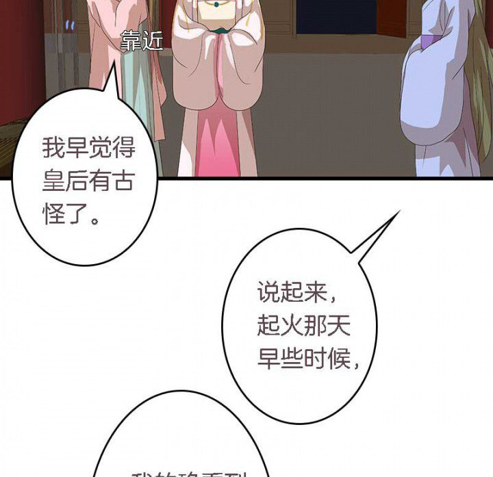 第39章：后宫之主7