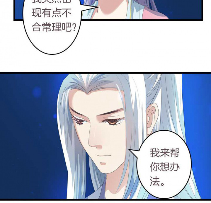 第22章：刀下留狗9