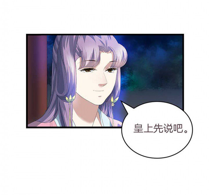 第46章：朕不是个好丈夫16