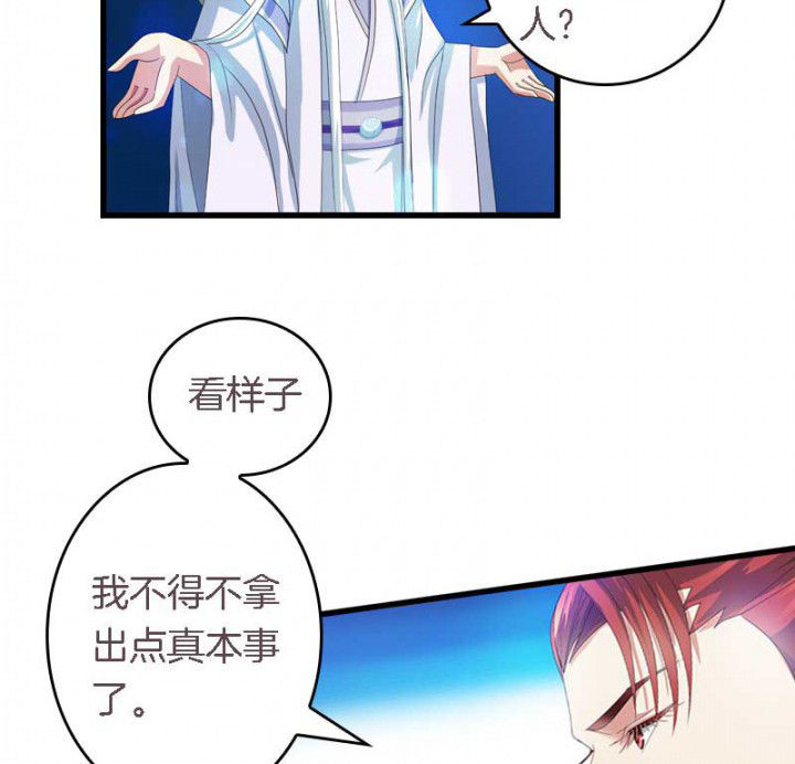 第43章：血祭之法7