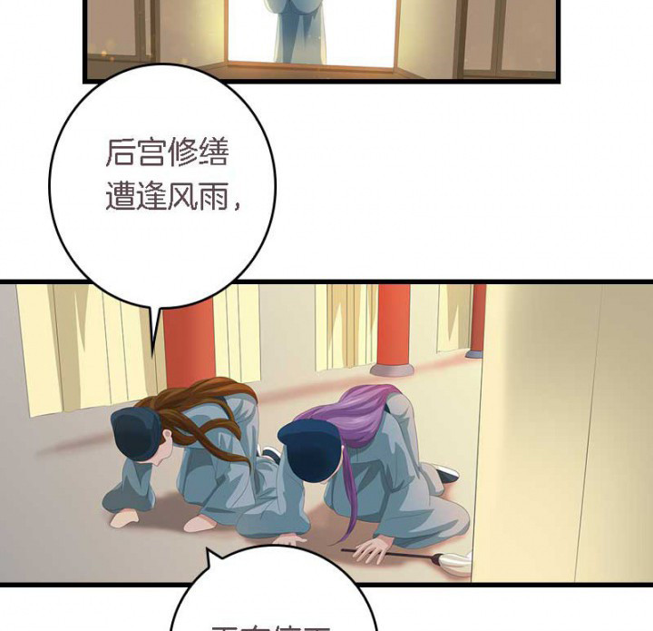 第20章：后宫有妖14