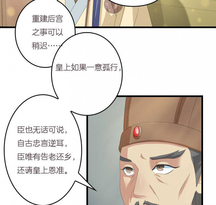 第14章：“一脚两船”29