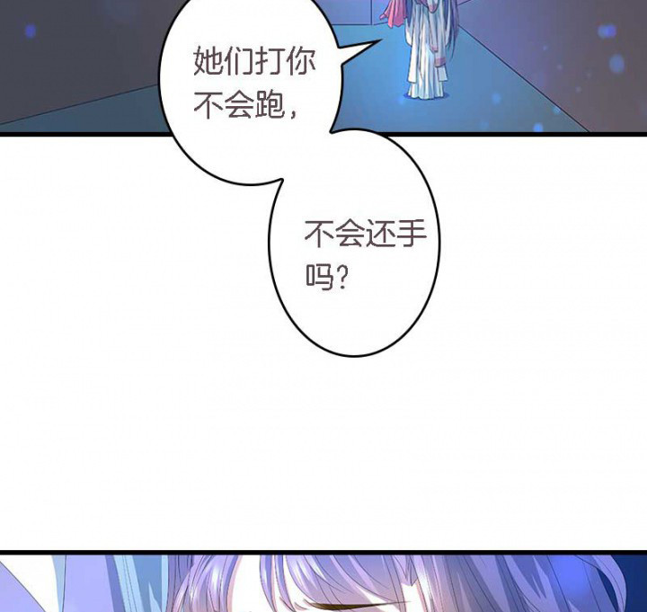 第25章：我就是偏袒她29