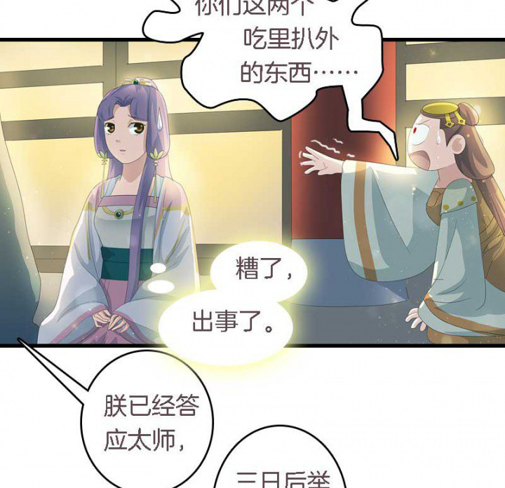 第16章：后宫内讧6