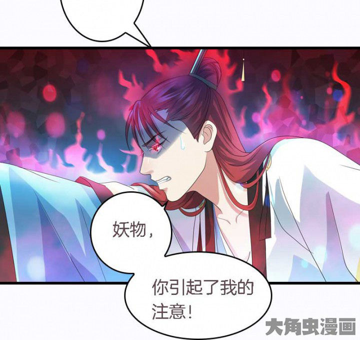 第31章：听说你要收了我？30