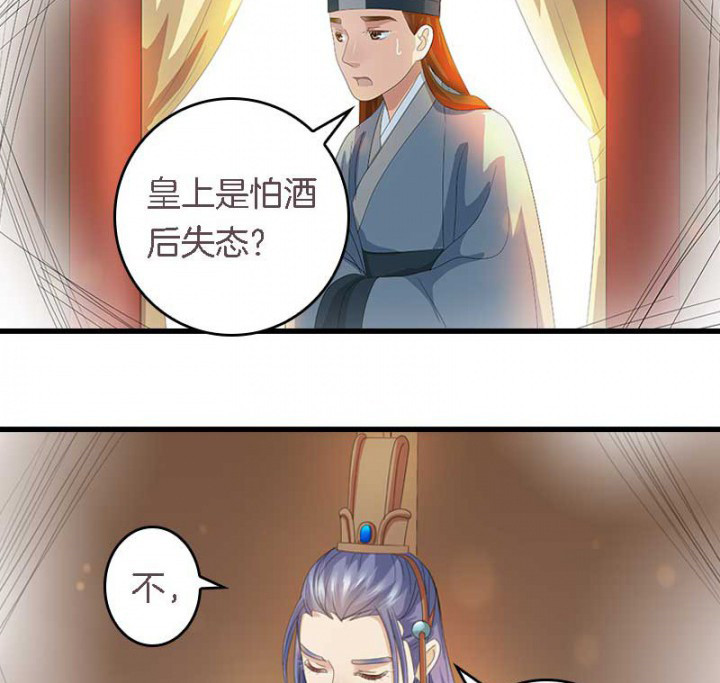 第29章：皇叔驾到（2）9
