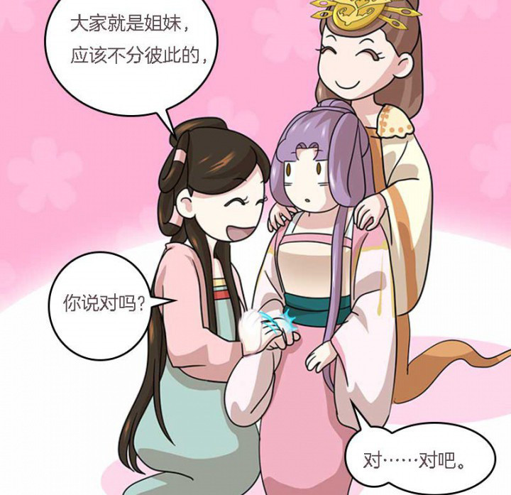 第11章：虚假姐妹情18