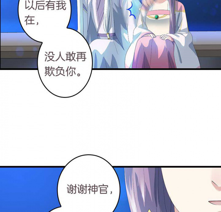 第27章：最重要的姐妹7
