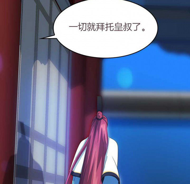 第40章：引妖鼎5