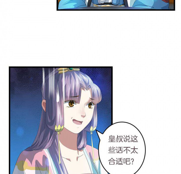 第41章：除了我还有谁15