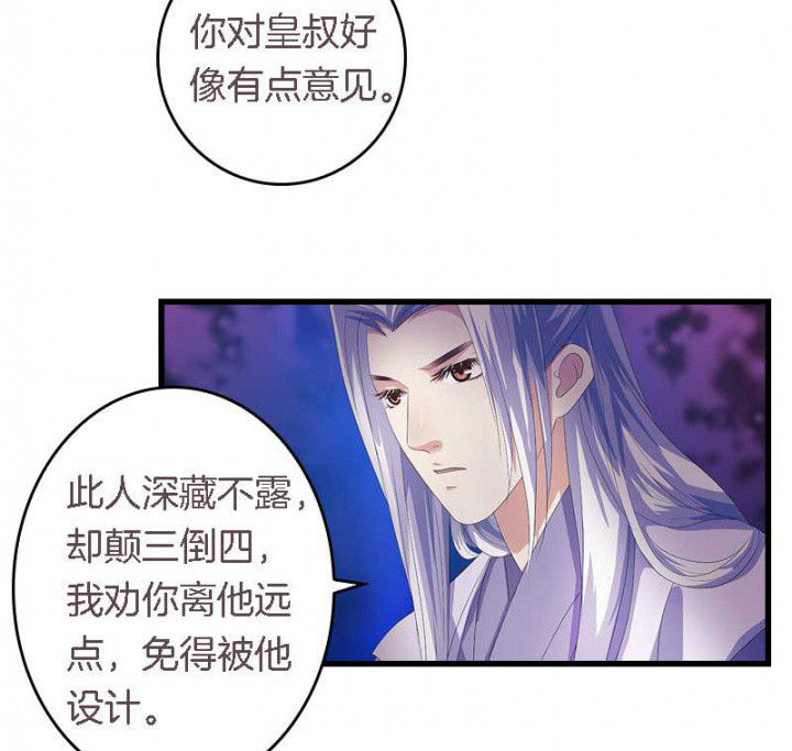 第45章：你在试探我？16