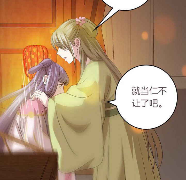 第39章：后宫之主19
